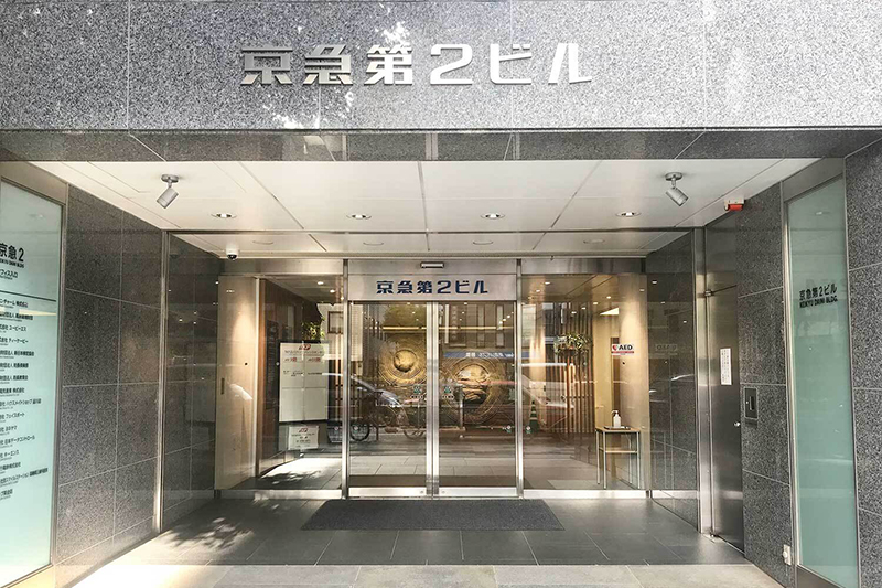 入口:京急第2ビルの6-7Fと9-10Fにオフィスがあります。